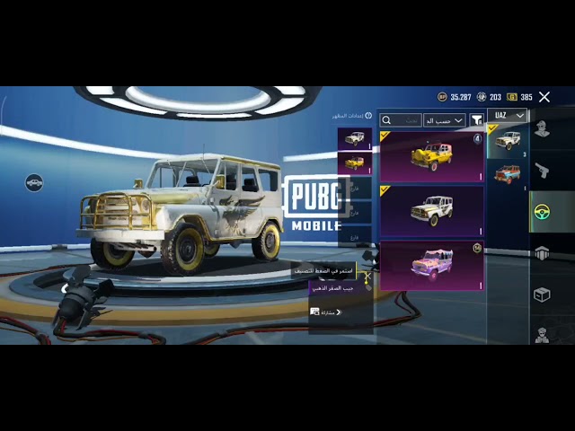 حساب ببجي  عالمية 19 سلاح تطوير