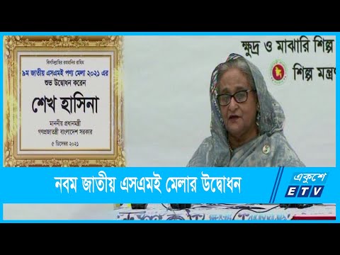 আন্তর্জাতিক মানসম্পন্ন পণ্য উৎপাদন করার আহ্বান