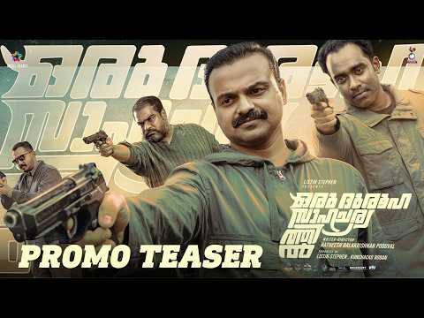 Oru Durooha Saahacharyathil Promo Teaser | Kunchacko Boban | Sajin Gopu | Ratheesh Balakrishnan