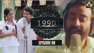 "1990" Love Born In The Heart || Episode 08 || 20th April 2023 preview image