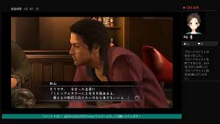 龍が如く4