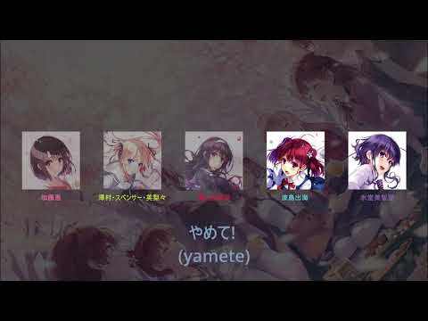 【Saenai Heroine no Sodatekata ~fine】 「LOVE iLLUSiON (#502 Ver.)」//  Lyrics KAN/ROM + Color Coded