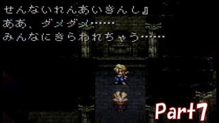 【名作】バハムートラグーン実況 Part7【レトロRPG】