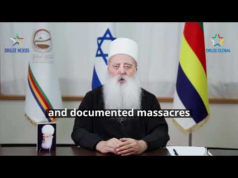 שייח' מוופק טריף לחברי הקונגרס האמריקאי להכיר בטבח בדרוזים בסוריה