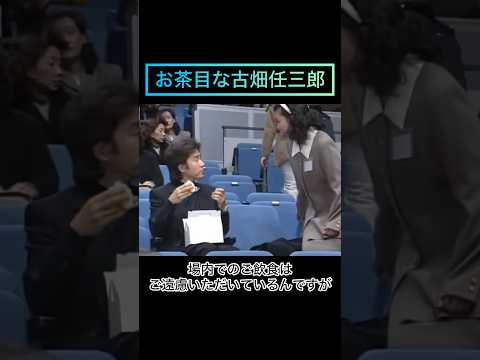 彌生「お茶目な古畑任三郎」#古畑任三郎#田村正和#ケーキを頬張る#ロビーでお願いします#その場で一口で食べてしまう