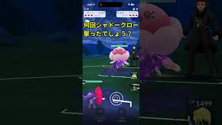 いやー本当に正常な動作をするゲームだなぁ８【ポケモンGO】＃ポケモンGO　＃GOバトルリーグ