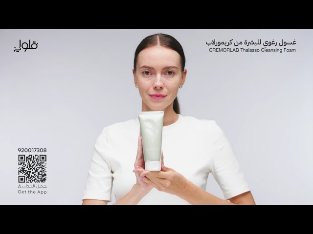 غسول رغوي للبشرة بالمياه الحرارية من كريمورلاب