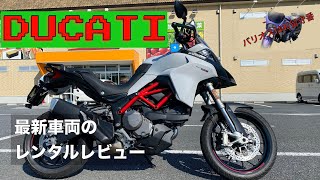 ドゥカティの最新車両は走破性抜群で楽しかったけど、足つきが難点だった【インプレ】