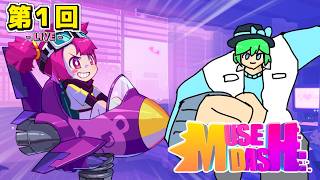 【LIVE配信！】「めりけんチャンネル初の音ゲー配信！Muse Dashをやるぜ！！！」Muse Dash配信 第１回【ネタバレ注意】