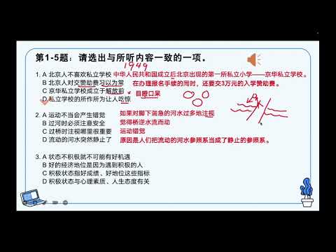 HSK 6 第16课 徐健和他们的野生动物摄影师们 Xu Jian and his team of wildlife photographers听力练习讲解(2)