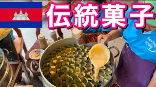 カンボジアの伝統スイーツのノムトゥナオを作ってる映像です。2024年10月撮影