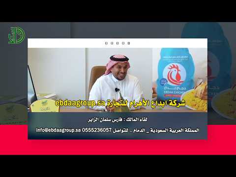 شركة ابداع الاهرام للتجارة