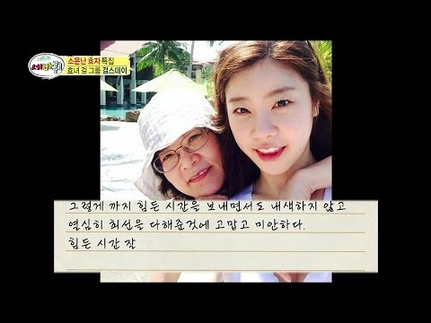 【TVPP】Sojin(Girl's Day) - Very Devoted Daughter, 부모님을 지극히 생각하는 소진 @ World Changing Quiz Show