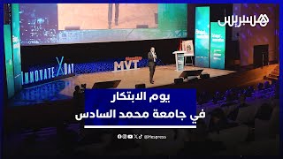 بدعم من OCP.. يوم الابتكار في جامعة محمد السادس متعددة التخصصات يستقبل خمسين مقاولة ناشئة thumbnail