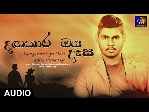 Dangakara Oya Dasa - Isuru Vithanage | Official Audio | MEntertainments