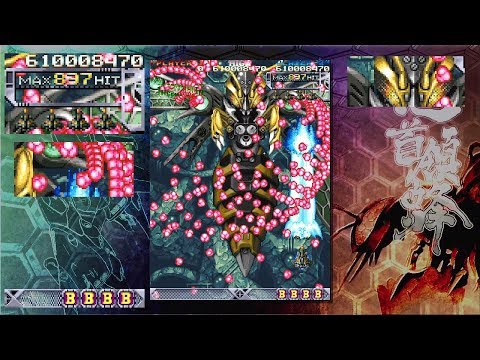 [AC] 怒首領蜂 ~ Dodonpachi - 2-ALL Clear 638 Million (C-L)