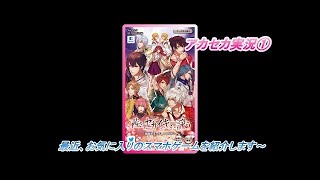 癒されながらアカセカ実況!?#1