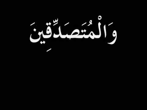 Paradise or even Better Al-Ahzab 33:35 Arabic