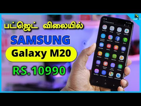 Samsung Galaxy M20 Unboxing & First impression in Tamil - Loud Oli Tech