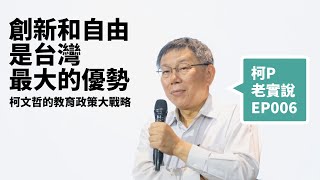 Re: [討論] 柯文哲：產業沒升級 甚至要跟非洲拼代工