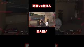 【葛葉】3タテ神プレイ【apex】