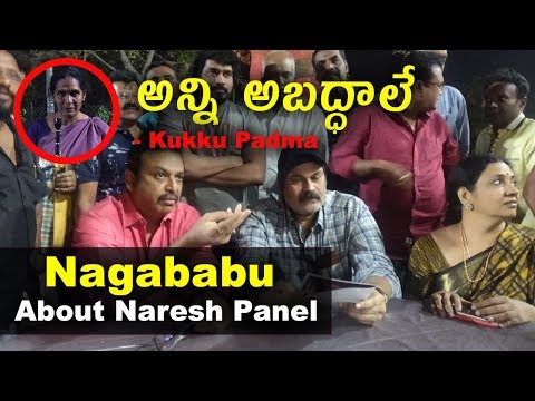 Nagababu and Kukku Padma About Naresh Panel