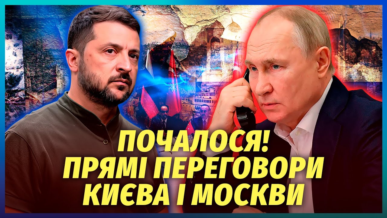 🔥Щойно! США оголосили ЗУСТРІЧ УКРАЇНИ І РФ. У Трампа скандал. Віткоффа злови