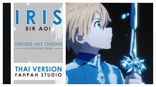 (Thai Version) Iris - Eir Aoi 【Sword Art Online: Alicization】 by Fahpah