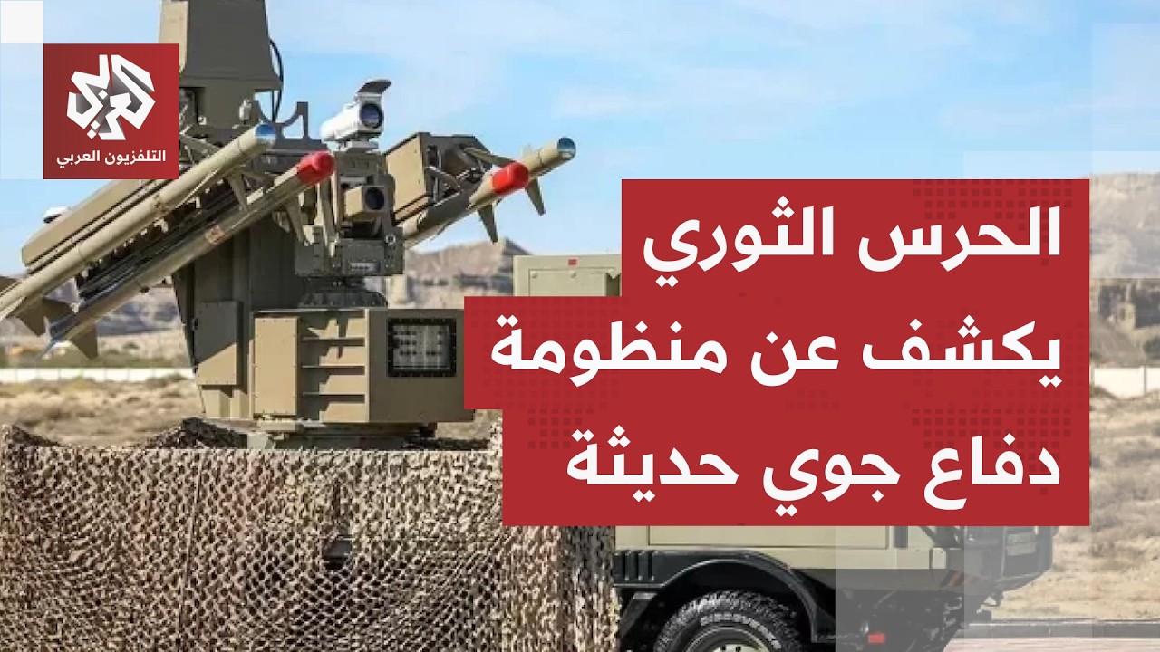الثالثة خلال 12 ساعة.. الحرس الثوري يعلن إسقاط مسيّرة أميركية قيمتها 30 مليون د?