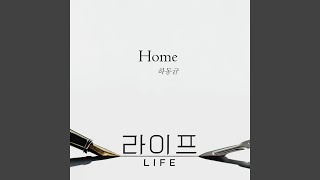 Home (Original Soundtrack From &quot;라이프&quot;) , Pt. 1