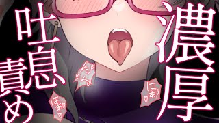 【ASMR￤黒３Dio】睡眠導入♡小悪魔お姉さんの甘いお耳責め♡耳ふぅ,耳ハム,No BGM,RelaxSleeping