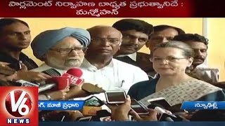 Congress MPs Suspension | Congress Leaders Criticize NDA Government | V6 News