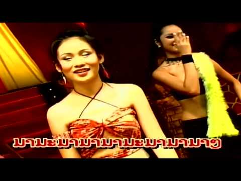 Ma Huk Gun ມາຮັກກັນ - Lek Samaiphone ເລັກ ສະໄມພອນ (Lao Hot Song)