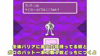 【ゆっくり実況】MOTHER2 ギーグの逆襲part3【レトロゲーム】