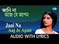 Jani Na Aaj Je Apon With Lyrical জানি না আজ যে আপন Asha Bhosle