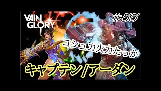 【Vainglory実況#138】アフバマスター(？)なグレイヴ！v2.11【ベイングローリー】