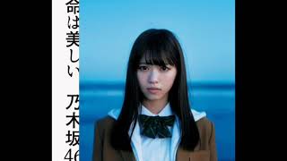 Nogizaka46/Senbatsu - Inochi wa Utsukushii [Audio]