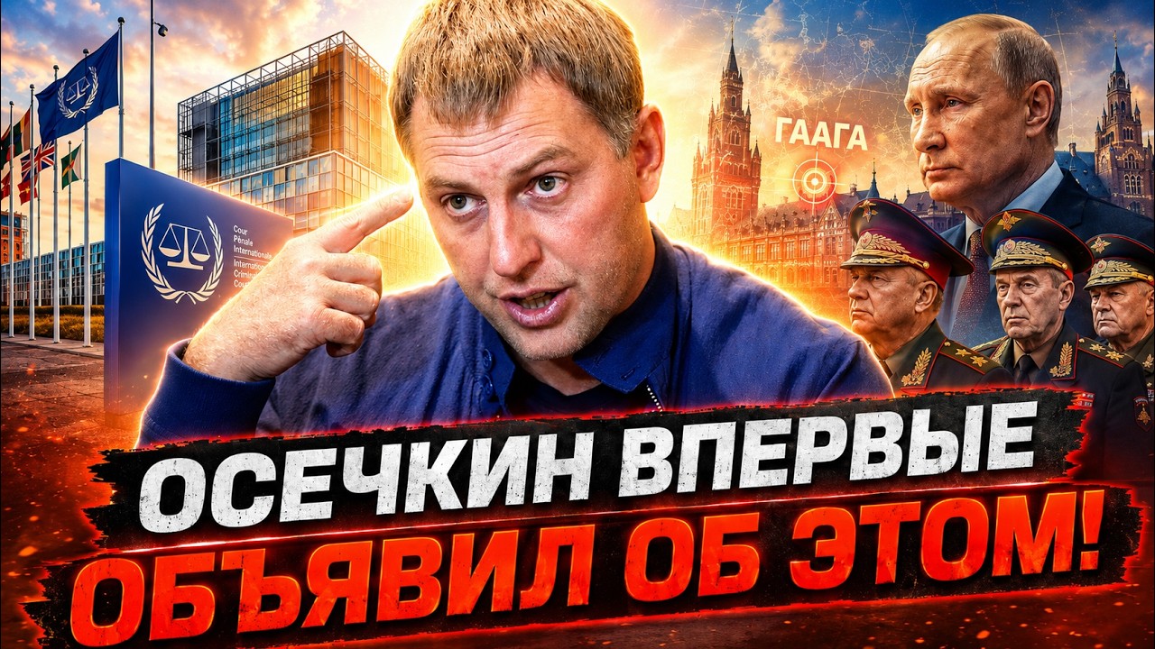 😱️ ОСЕЧКИН СКАЗАЛ ЭТО 5 МИНУТ НАЗАД!  Проект «ГУЛАГУ-нет» ЗАКРЫВАЕТСЯ! СРОЧН