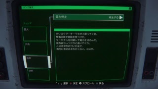 エイリアンアイソレーションpart1