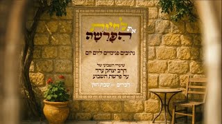 לחיות את הפרשה - דברים חזון - הרב יצחק ערד (הרב יצחק ערד) - התמונה מוצגת ישירות מתוך אתר האינטרנט יוטיוב. זכויות היוצרים בתמונה שייכות ליוצרה. קישור קרדיט למקור התוכן נמצא בתוך דף הסרטון