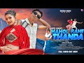 Mahol Rahe Thanda New Nagpuri Song 2025 Nagpuri Video Abhishek Rimjhim Pankaj Chinta