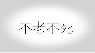 太鼓さん次郎 紅蓮華ダウンロード