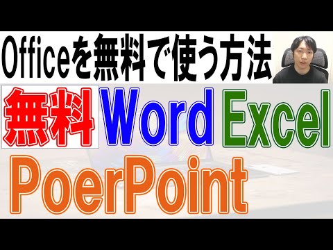 無料で文書を作成: 料金を支払わない Word の代替手段 5 つ