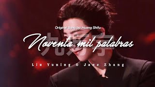Download lagu [ENG] 九万字 (Ninety Thousand Words) - Cover by Liu Yuning & Jane Zhang | ENGLISH LYRICS mp3