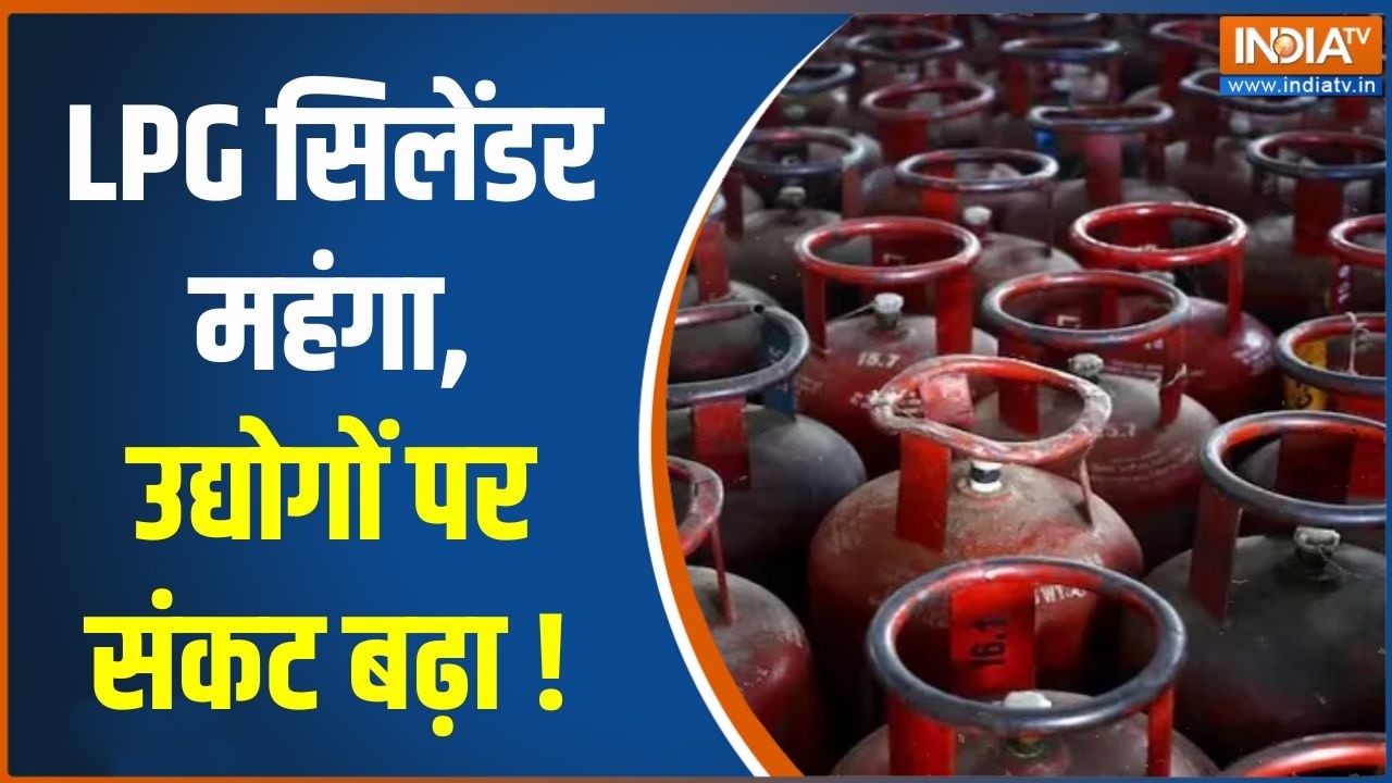 LPG Gas Crisis: LPG सिलेंडर महंगा, उद्योगों पर संकट बढ़ा | Middle East War Updat