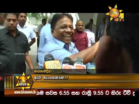 Hiru News 9.55 PM | 2018-12-15