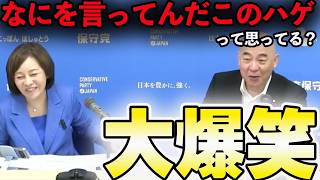 【神回】多文化共生を語る百田尚樹…最後の一言で会場爆笑【百田尚樹/日本保守党/あさ８】