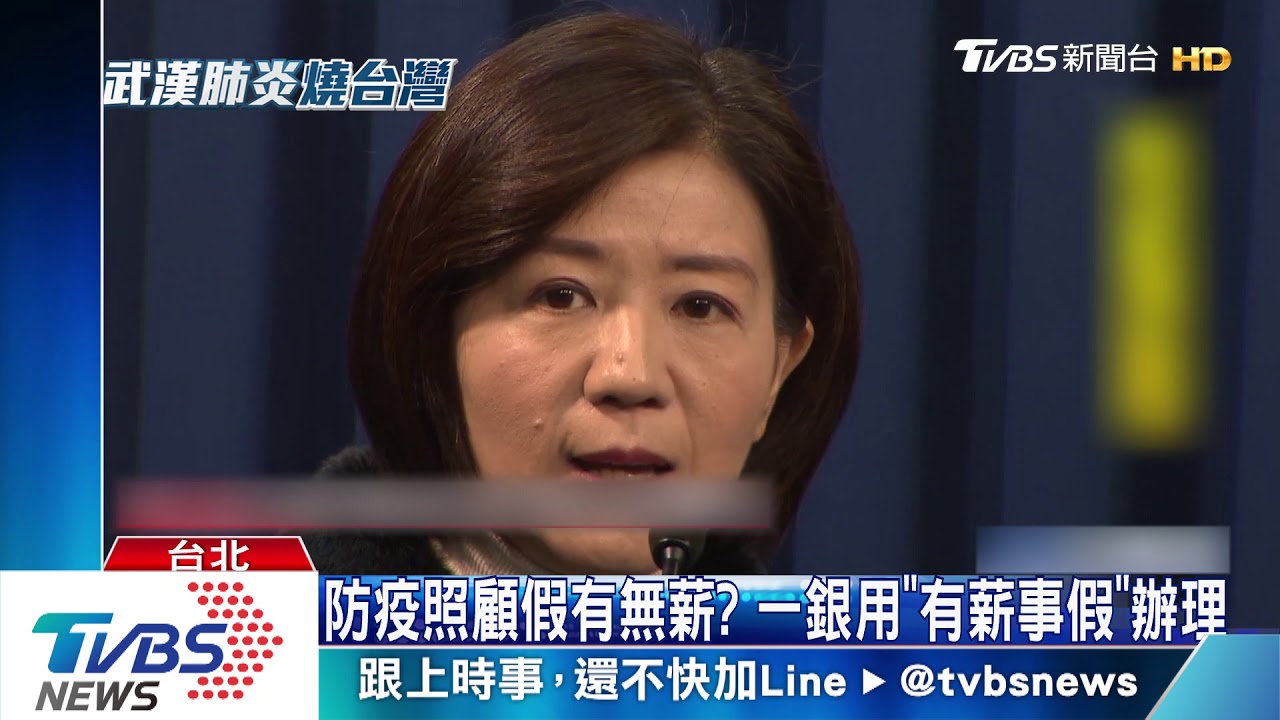 防疫照顧假沒錢領? 藍建議政府給六成薪