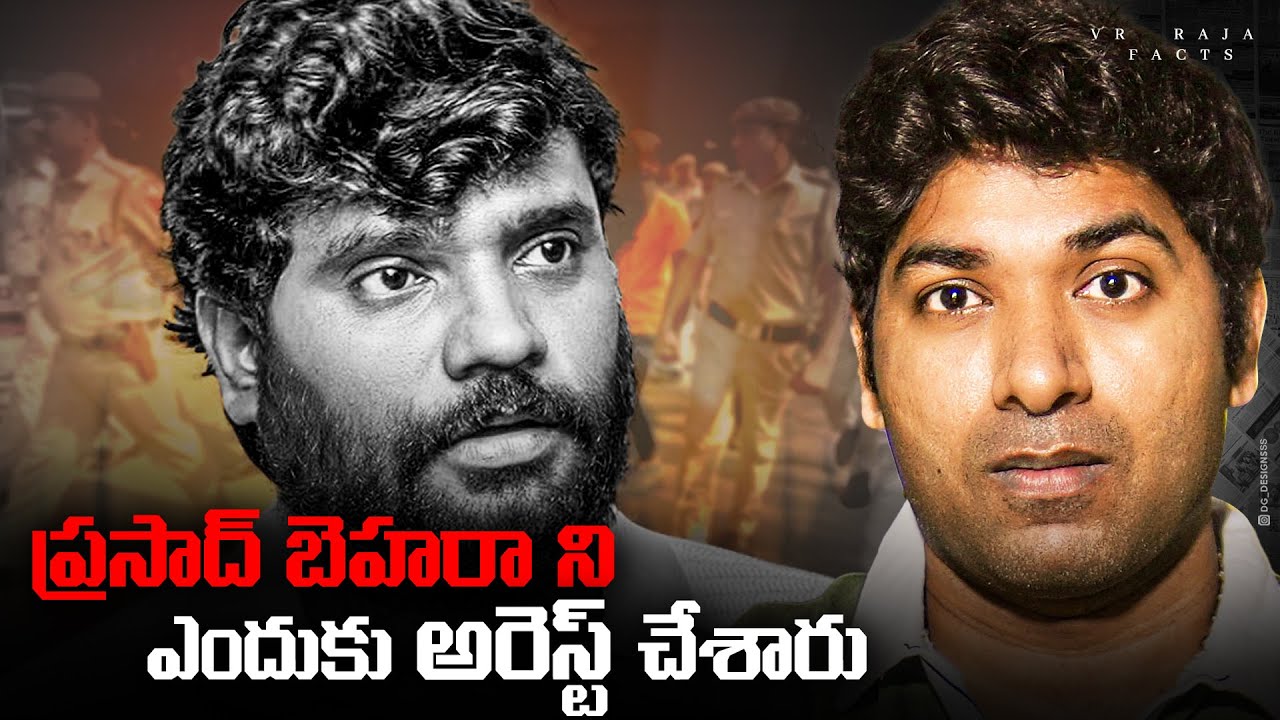 Prasad Behara YouTuber Arrest Controversy, Monkeys To Humans | Telugu Facts | VR Raja Facts
