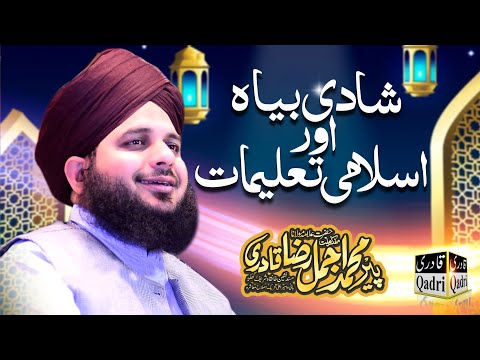 Complete Khitb | Muhammad Ajmal Raza Qadri || Shadi Biya Or islami Talimat